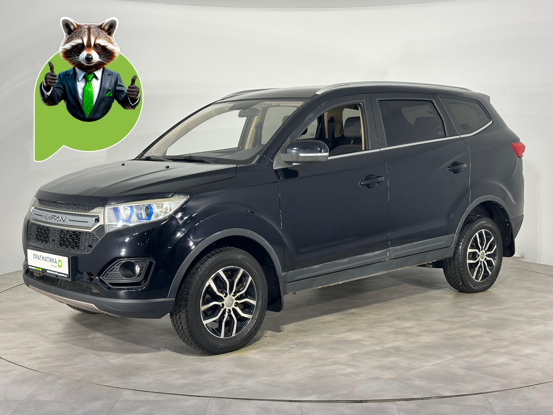 Lifan Myway