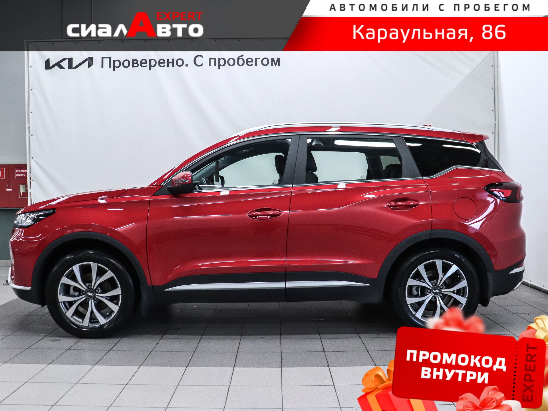 Chery Tiggo 7 Pro 2022 5