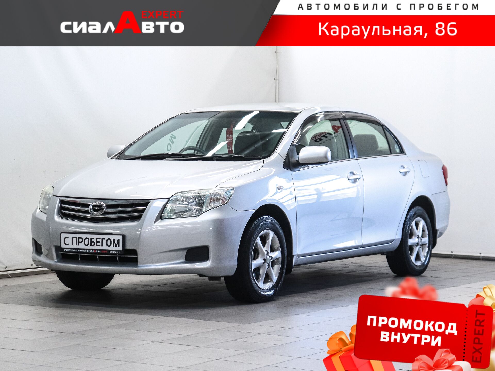 Toyota Corolla 2009 Вариатор Полный Бензин 1.5