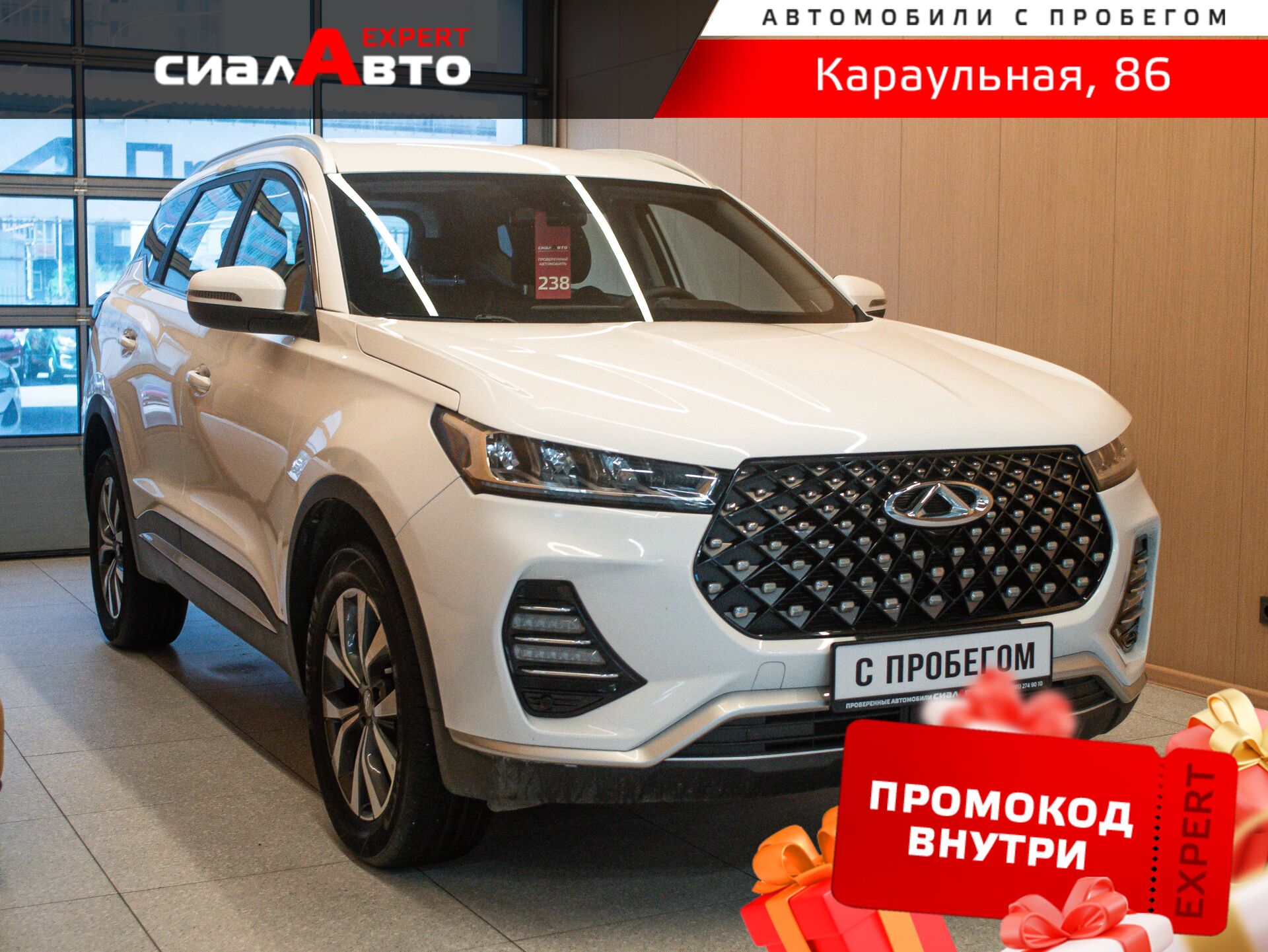 Chery Tiggo 7 Pro 2021 Вариатор Передний Бензин 1.5