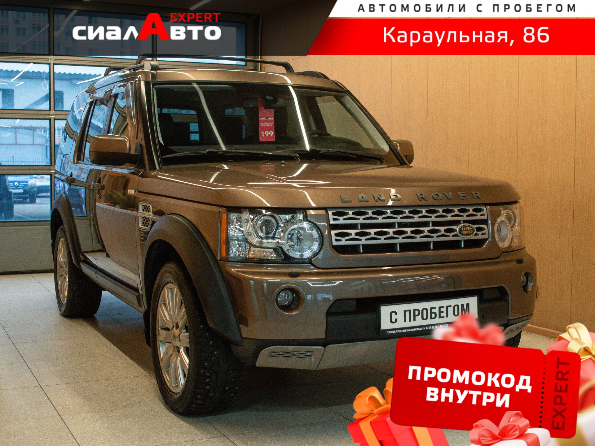 Land Rover Discovery 2012 0