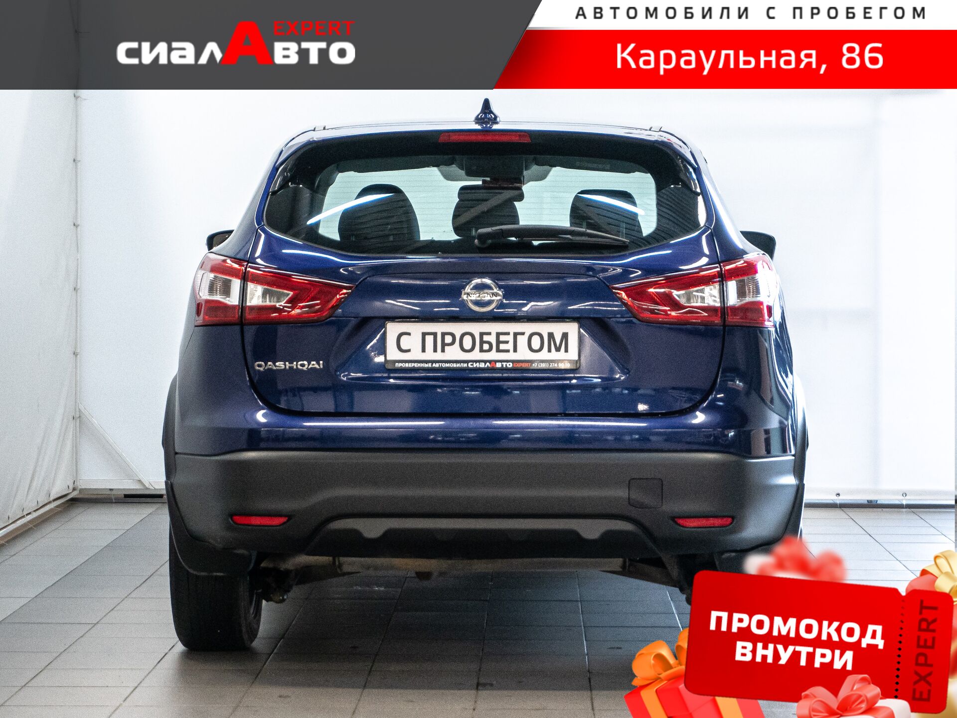 Nissan Qashqai 2018 3