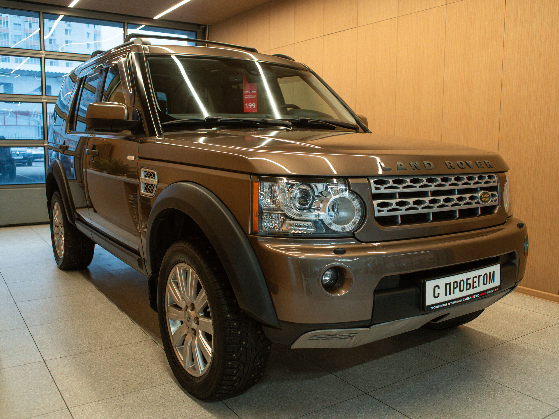 Land Rover Discovery 2012 38