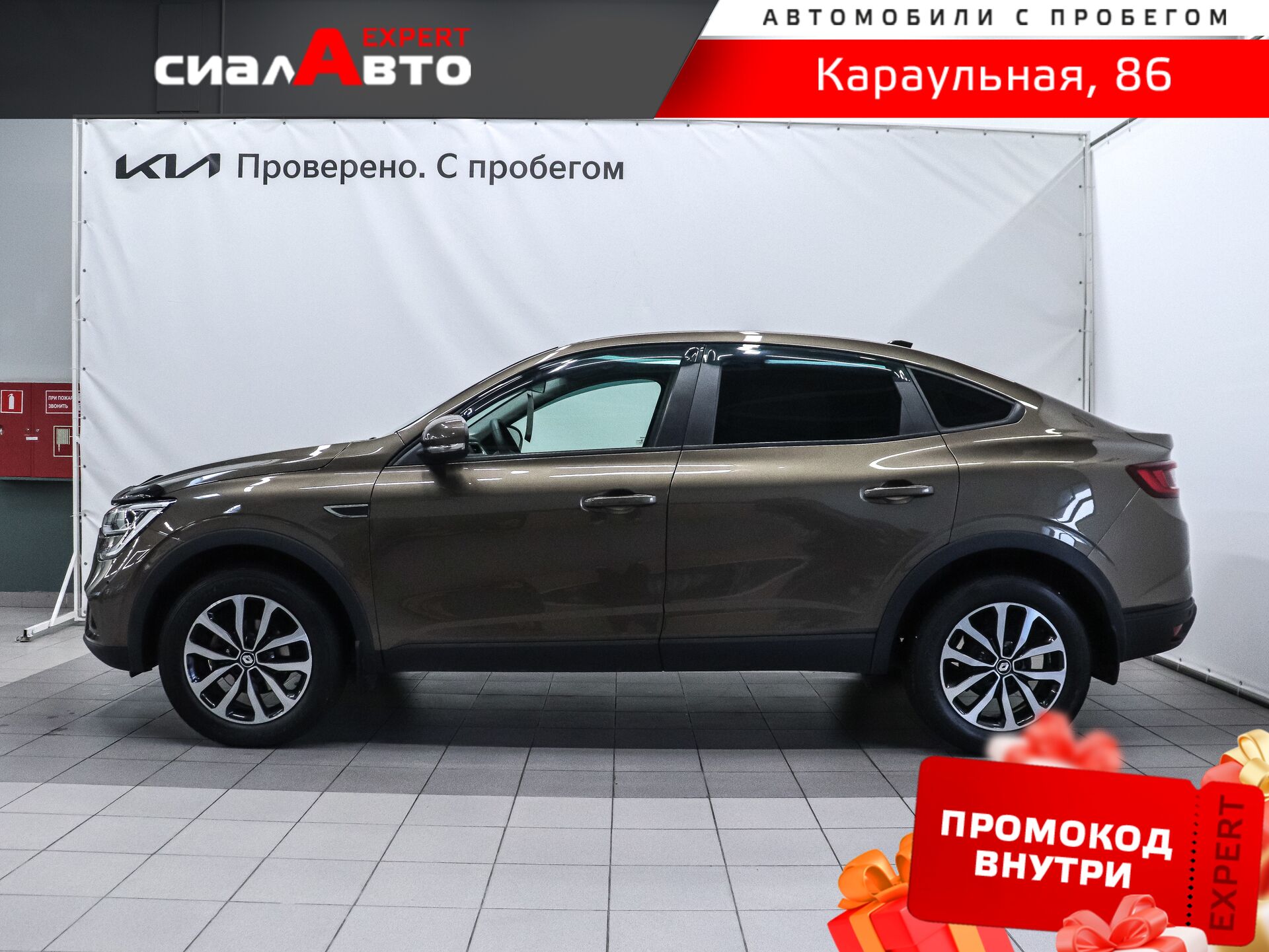 Renault Arkana 2021 5