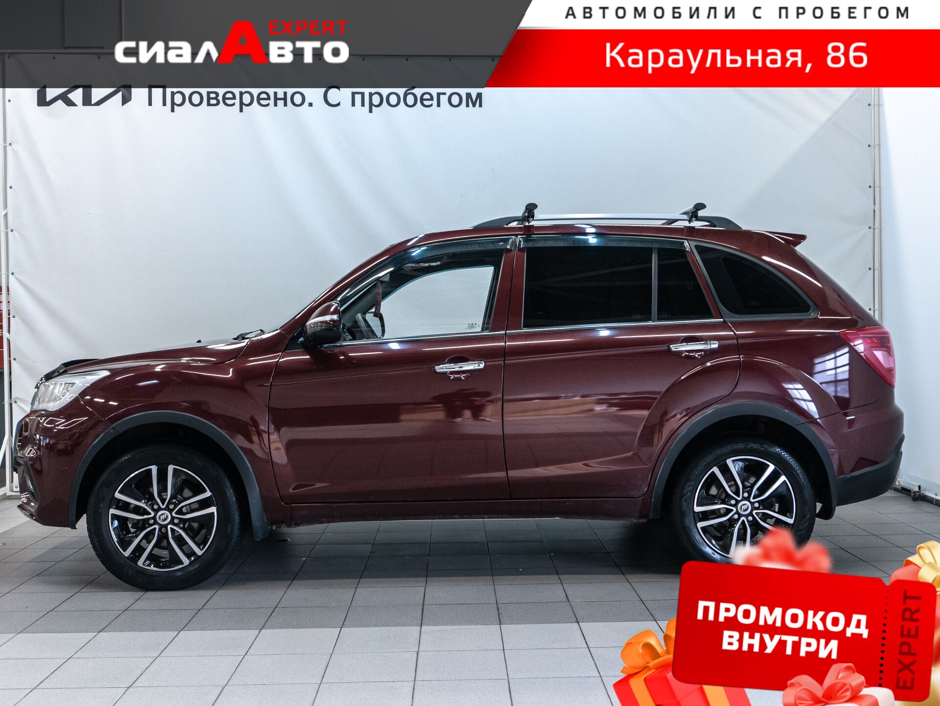 Lifan X60 2018 5