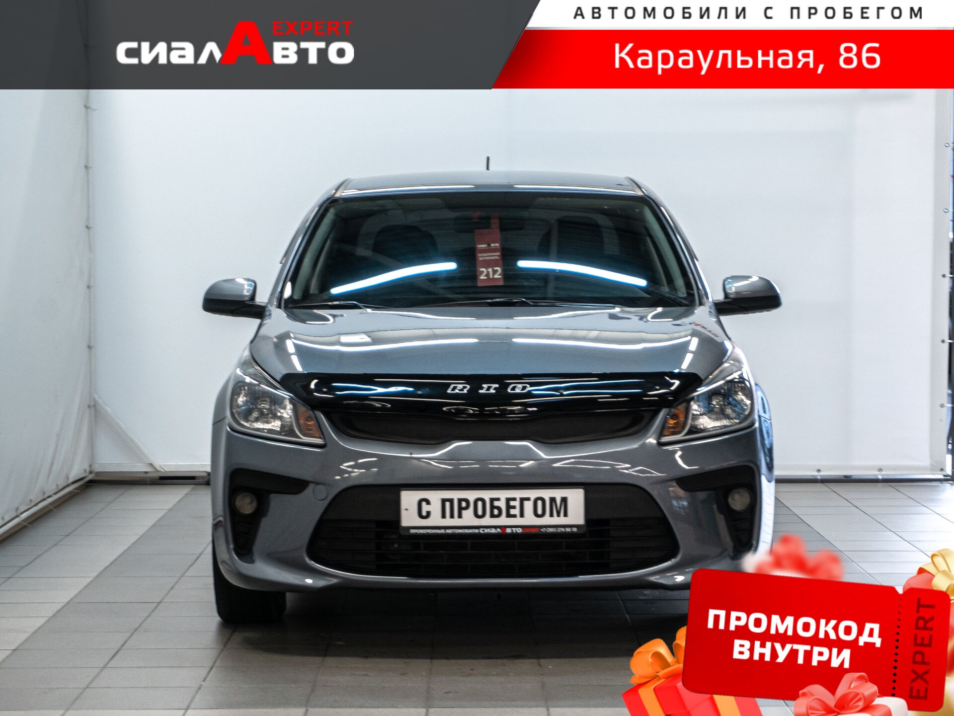 Kia Rio 2019 1