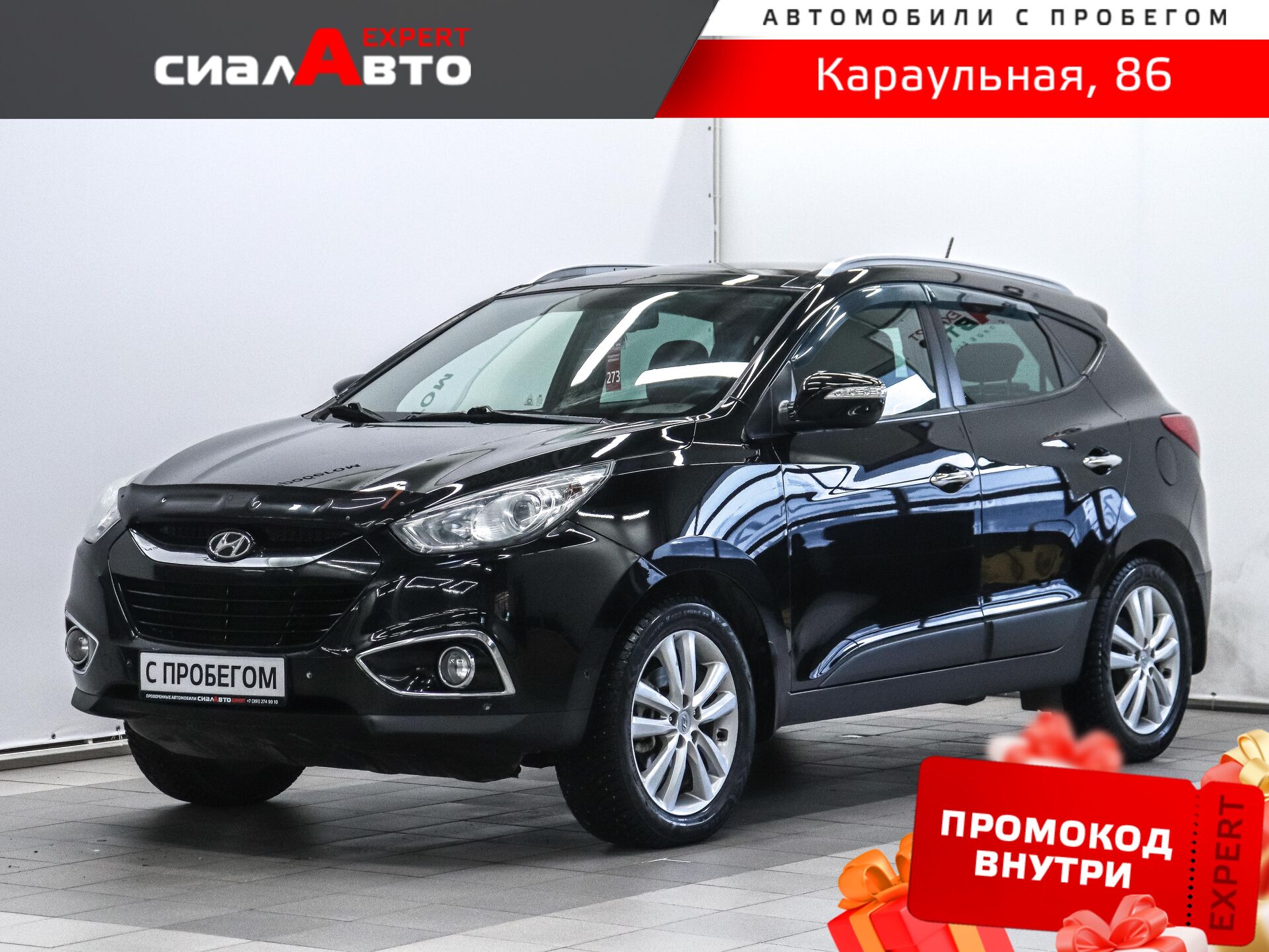 Hyundai ix35 2012 Автомат Полный Бензин 2.0
