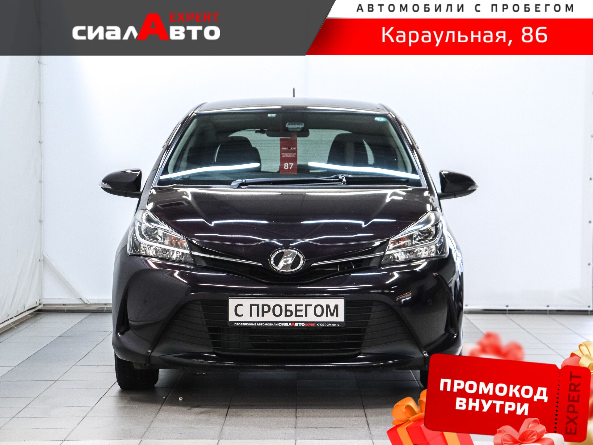 Toyota Vitz 2016 1
