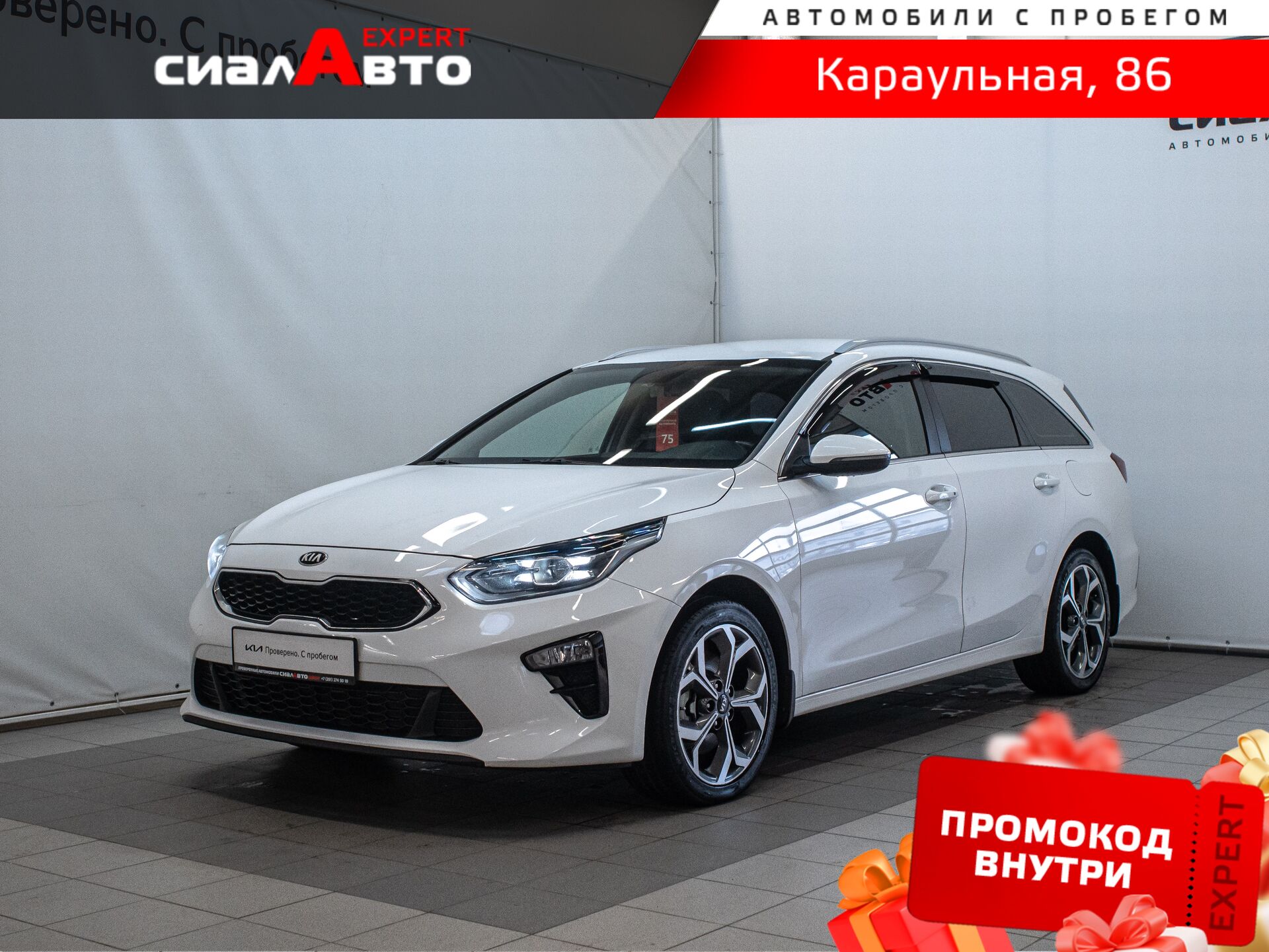 Kia Ceed 2021 0