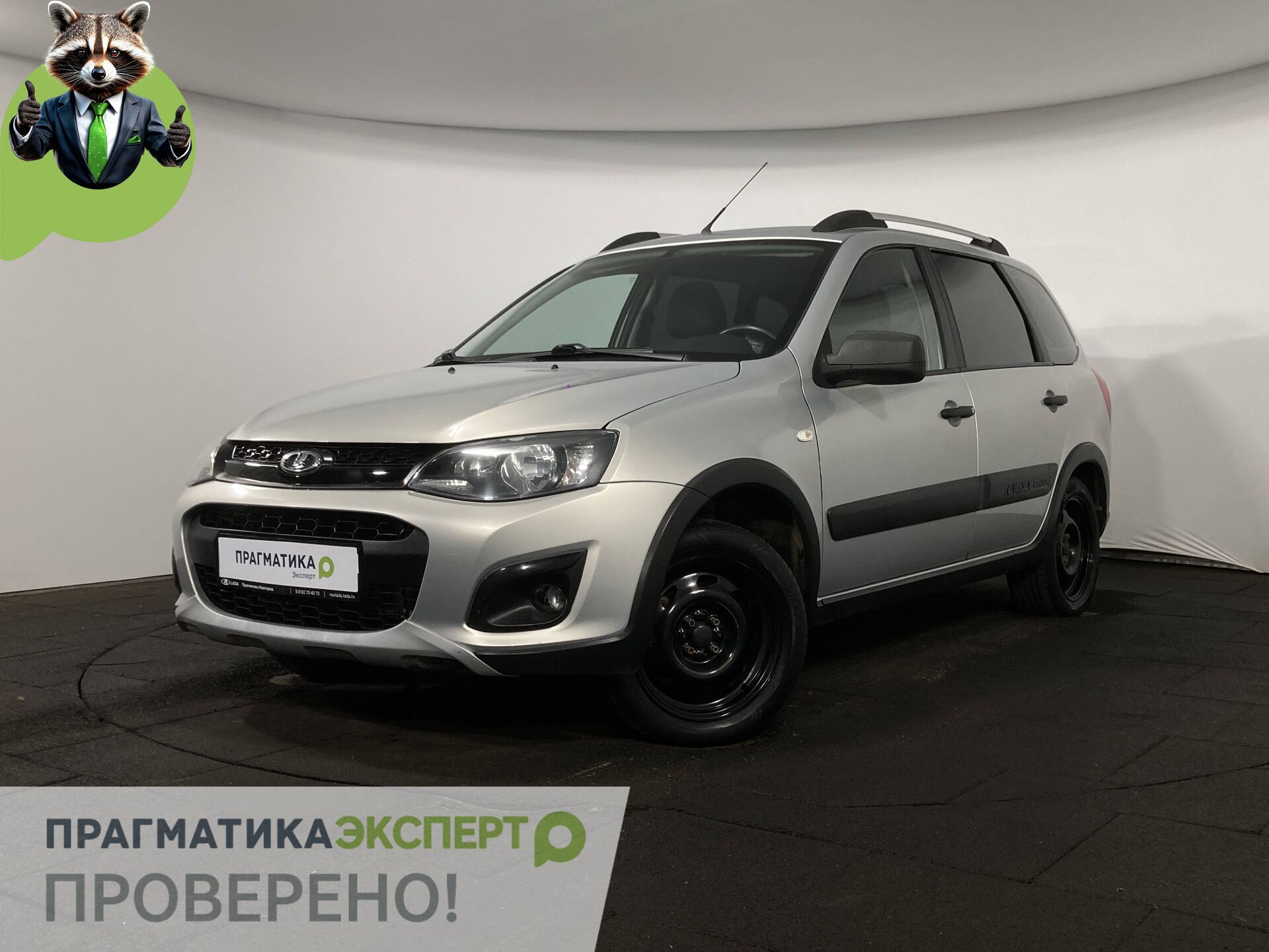 Lada Kalina