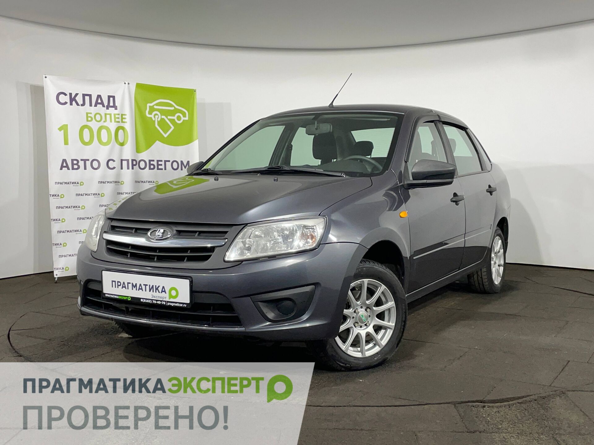 Прагматика Великий Новгород Авто С Пробегом Купить