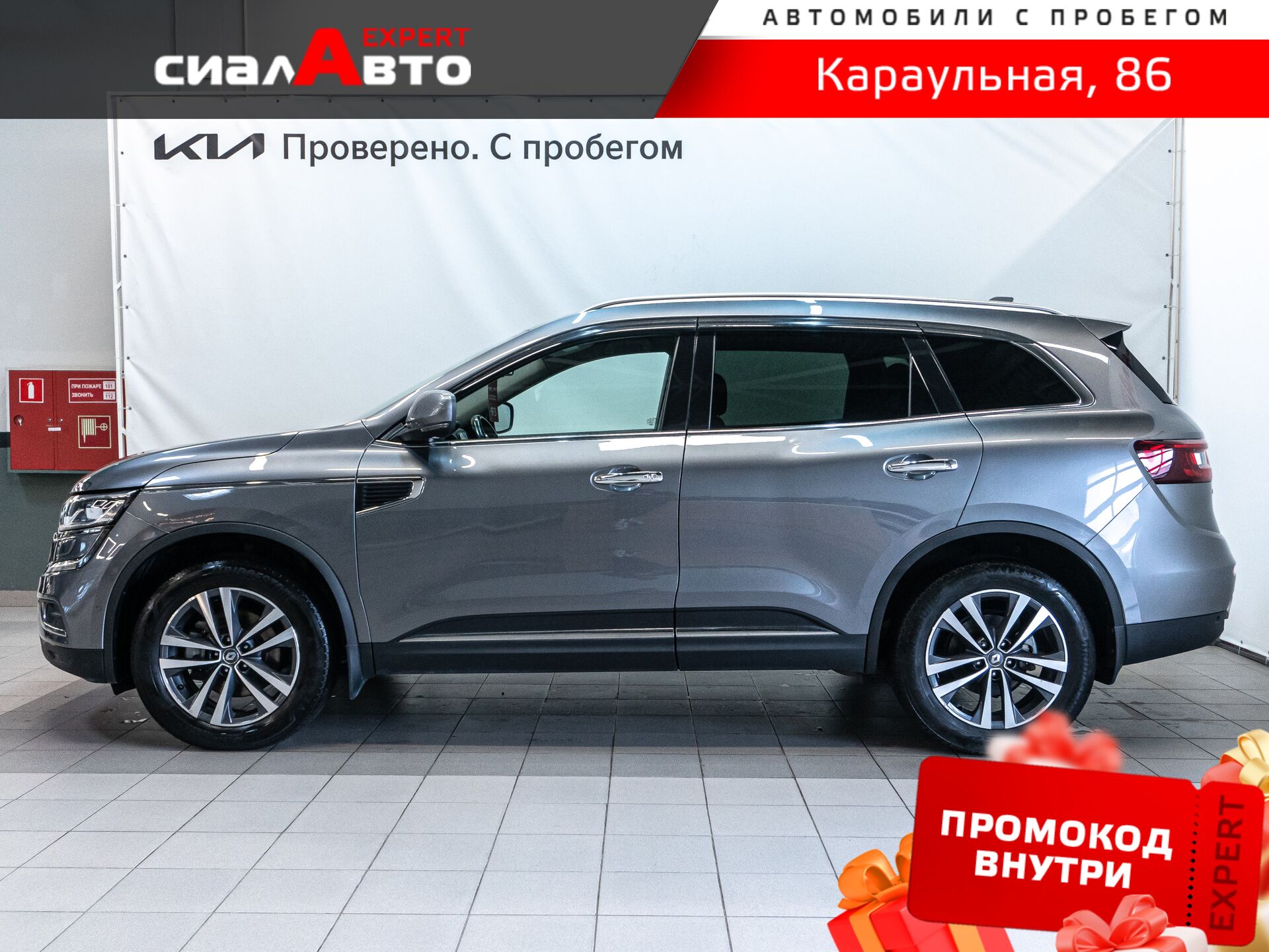 Renault Koleos 2018 5