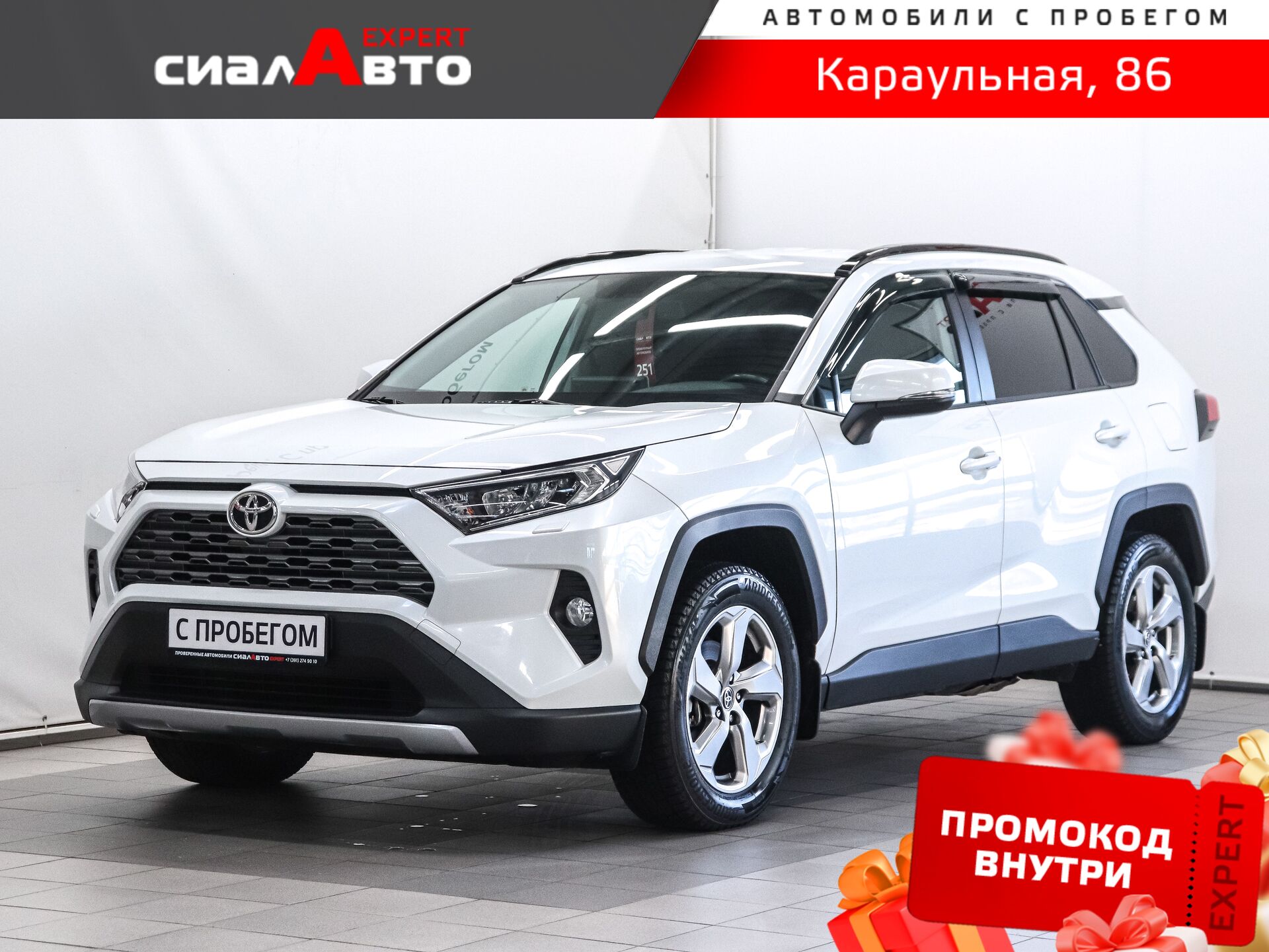 Toyota RAV4 2021 Вариатор Полный Бензин 2.0