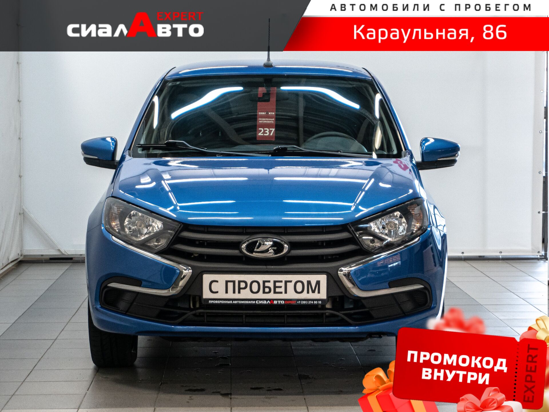 LADA (ВАЗ) Granta 2020 1