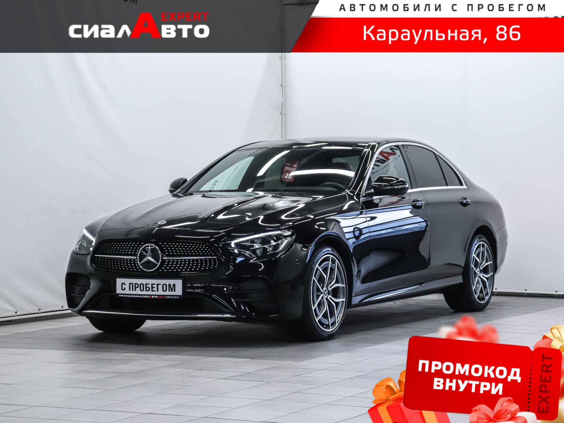 Mercedes-Benz E-Класс 2020 Автомат Полный Бензин 2.0