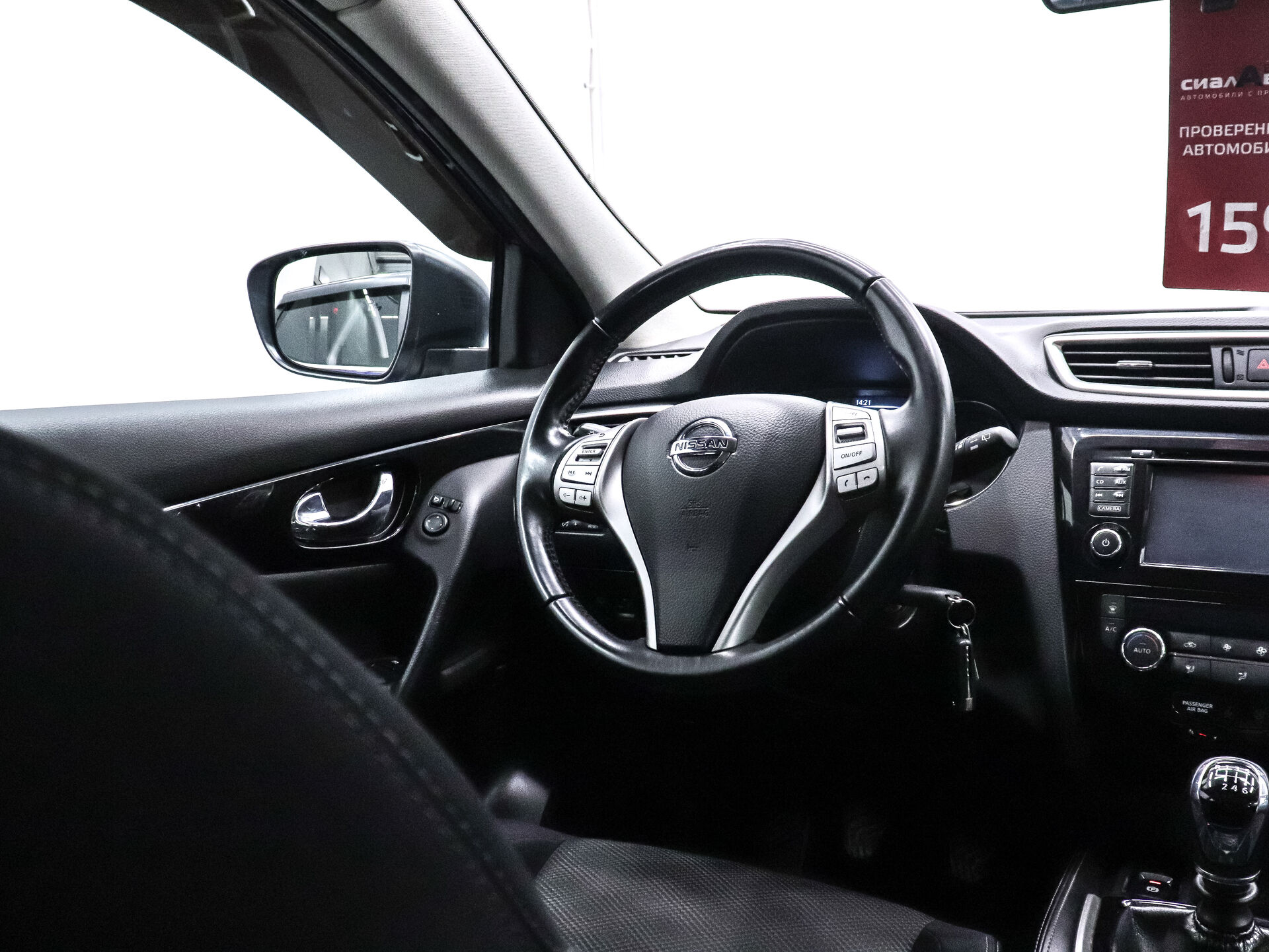 Nissan Qashqai 2014 17