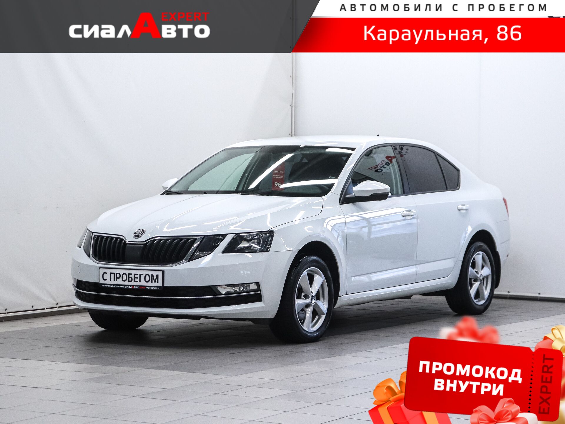 Skoda Octavia 2020 Автомат Передний Бензин 1.6