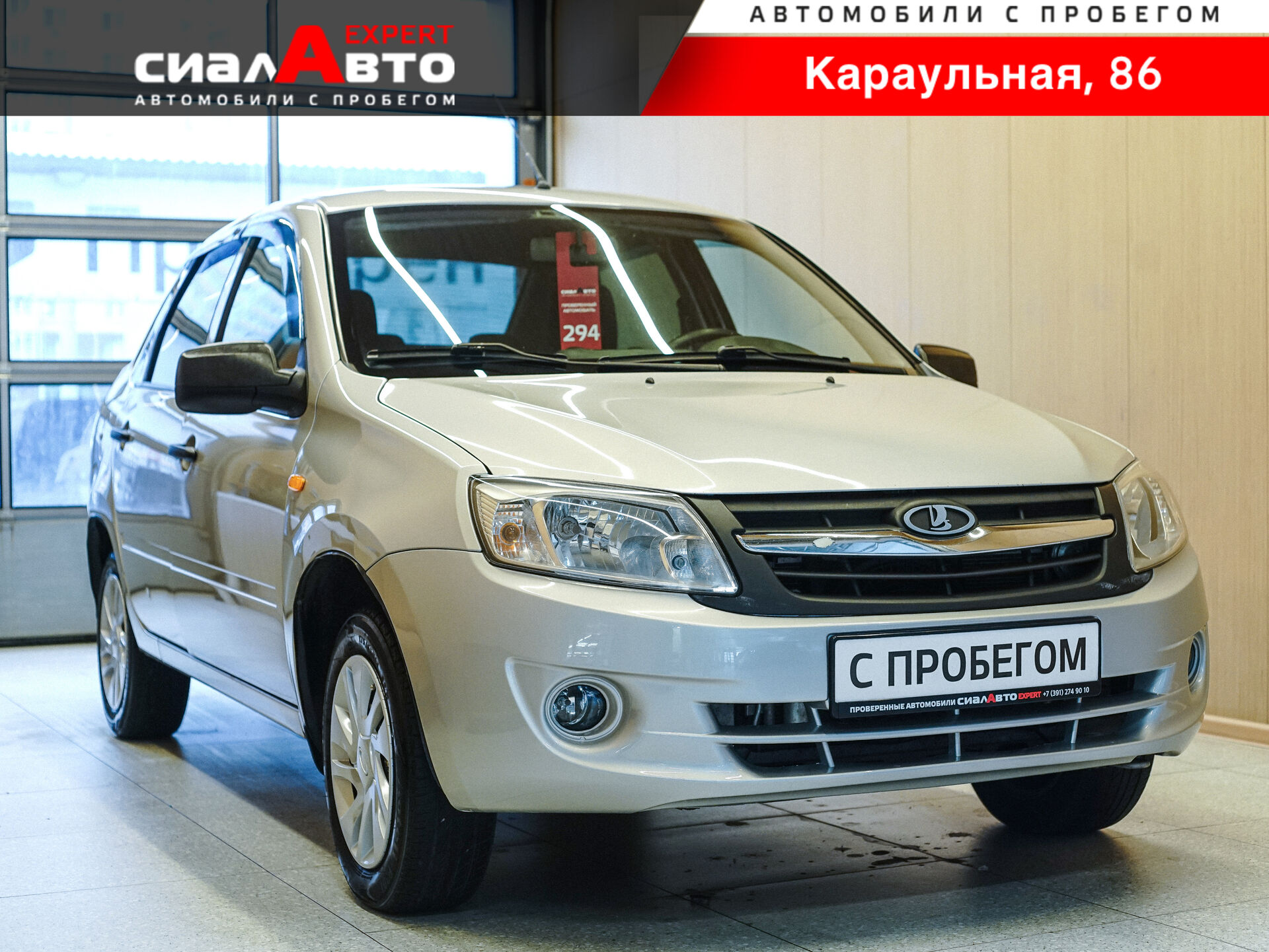 LADA (ВАЗ) Granta 2013 Автомат Передний Бензин 1.6