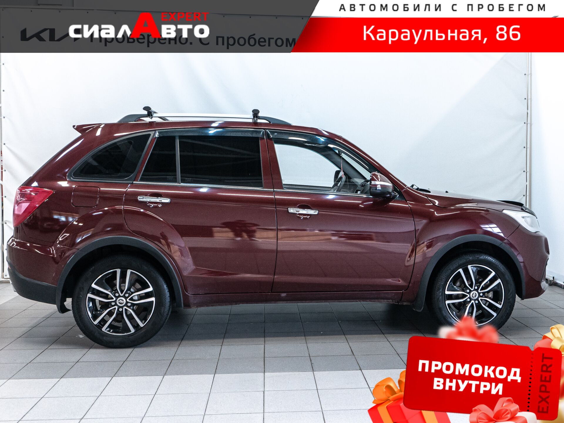 Lifan X60 2018 4