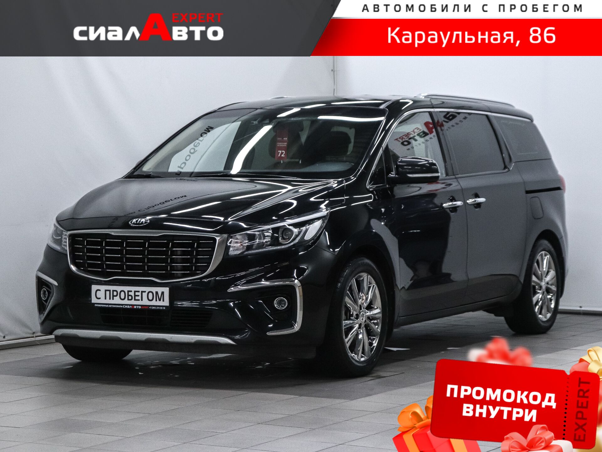 Kia Carnival 2019 Автомат Передний Дизель 2.2