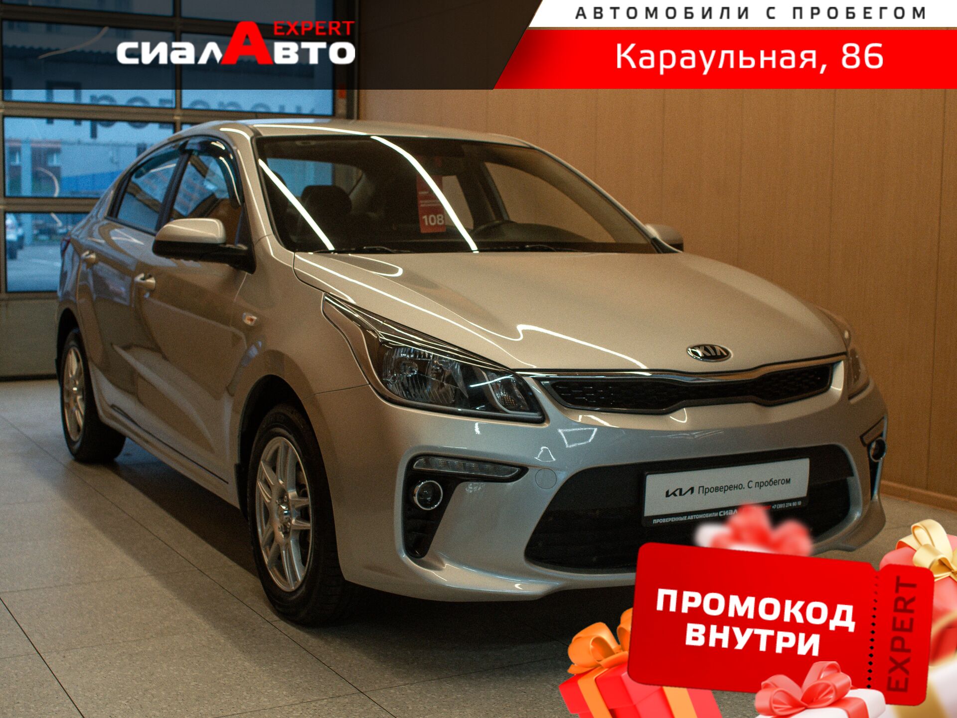 Kia Rio 2019 Автомат Передний Бензин 1.6