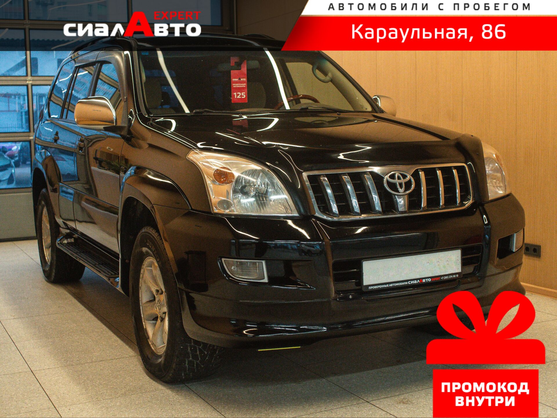 Toyota Land Cruiser Prado 2007 Автомат Полный Бензин 2.7