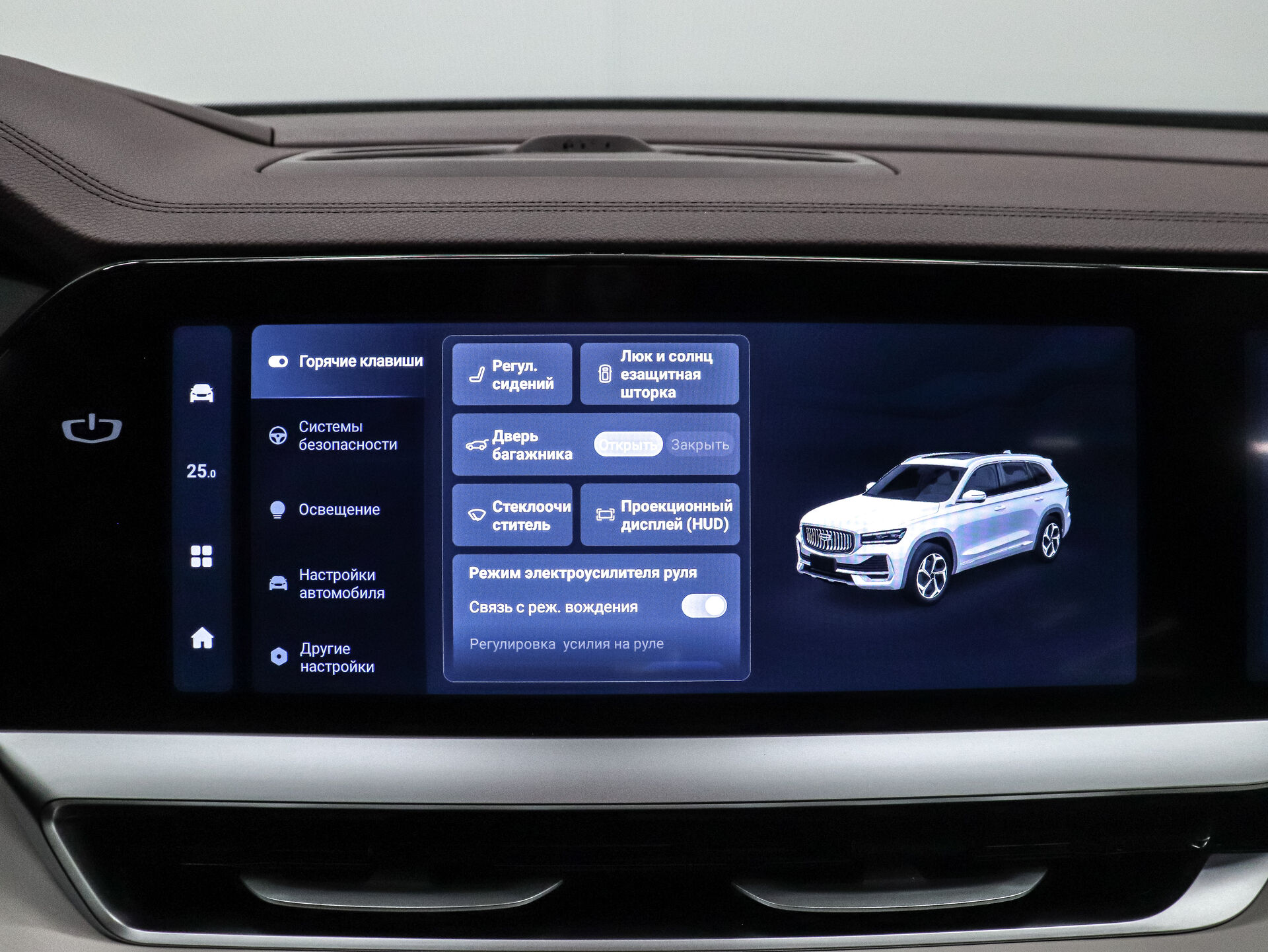 Geely Monjaro 2022 21