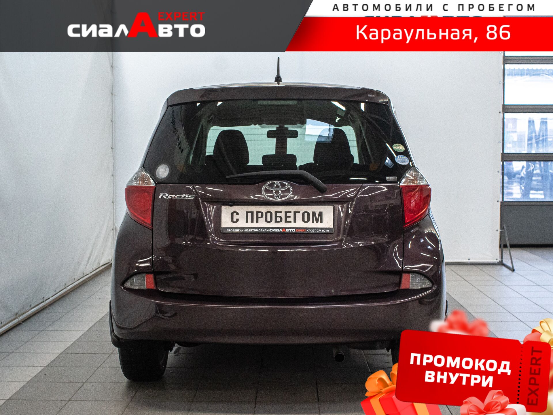Toyota Ractis 2014 3
