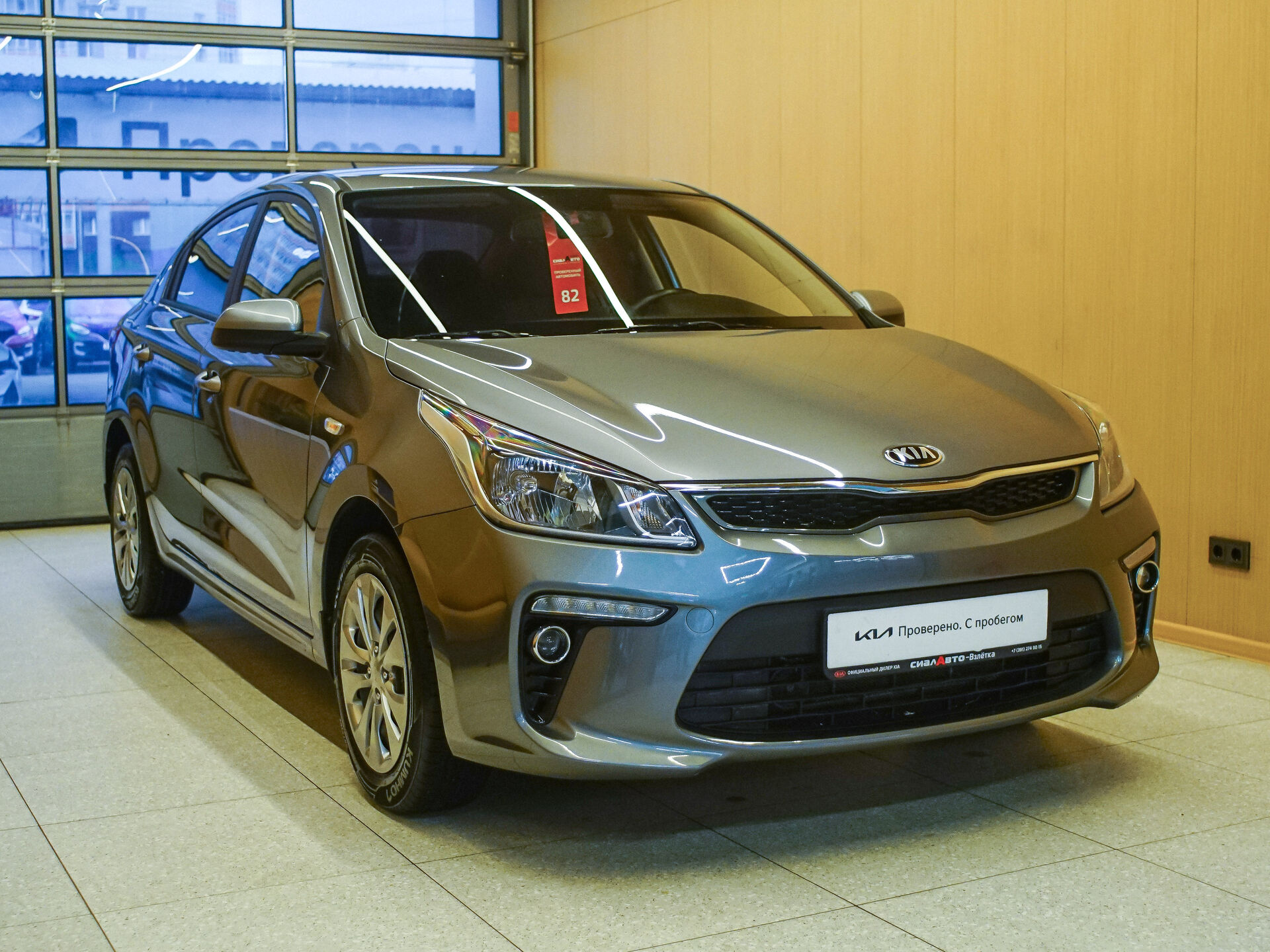 Kia Rio 2020 1