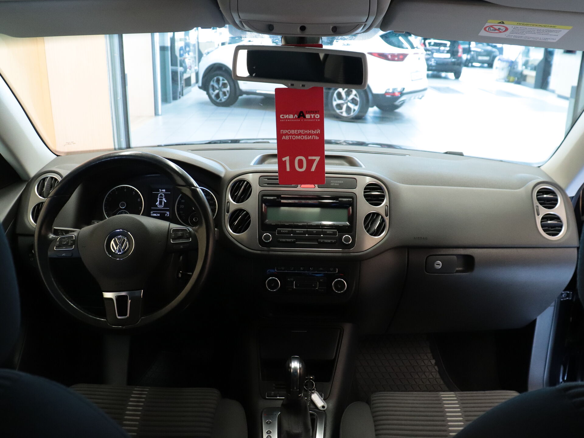 Volkswagen Tiguan 2010 17