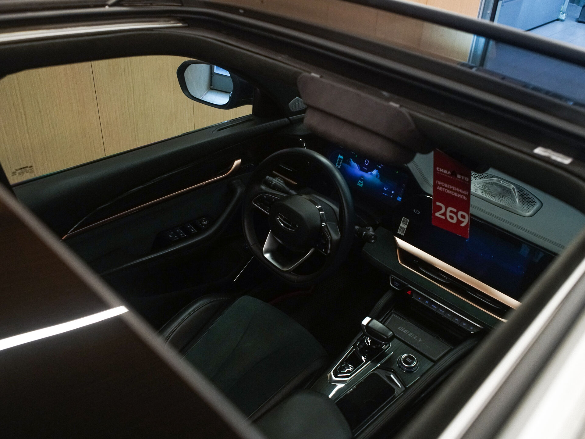 Geely Monjaro 2023 34