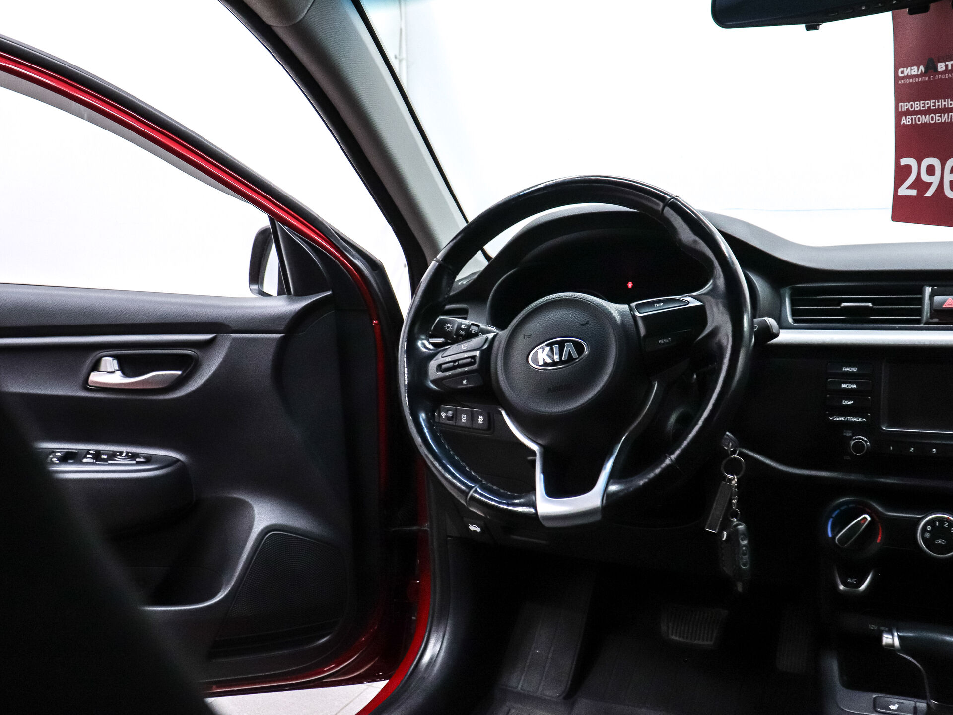 Kia Rio 2017 17