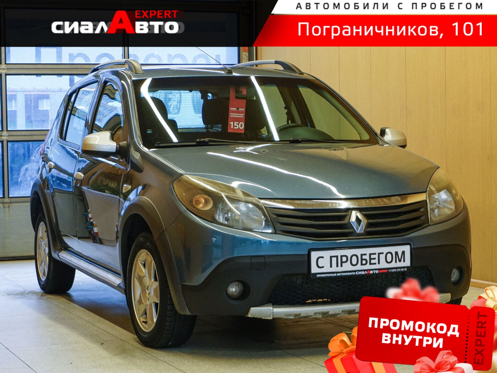 Renault Sandero 2012 Автомат Передний Бензин 1.6