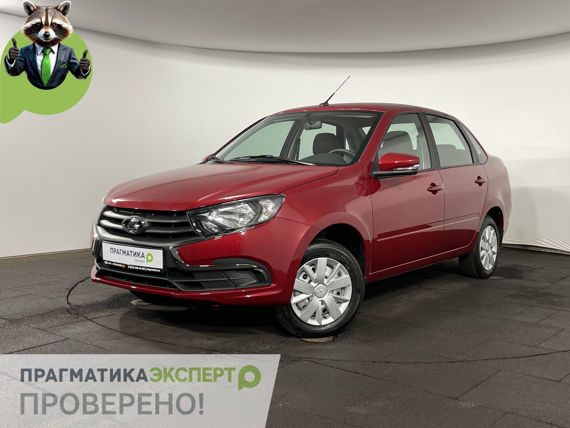 Lada Granta