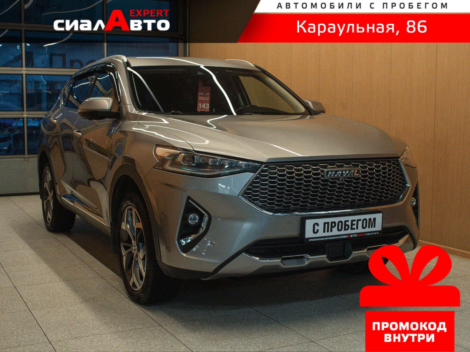 Haval F7 2021 Робот Полный Бензин 2.0