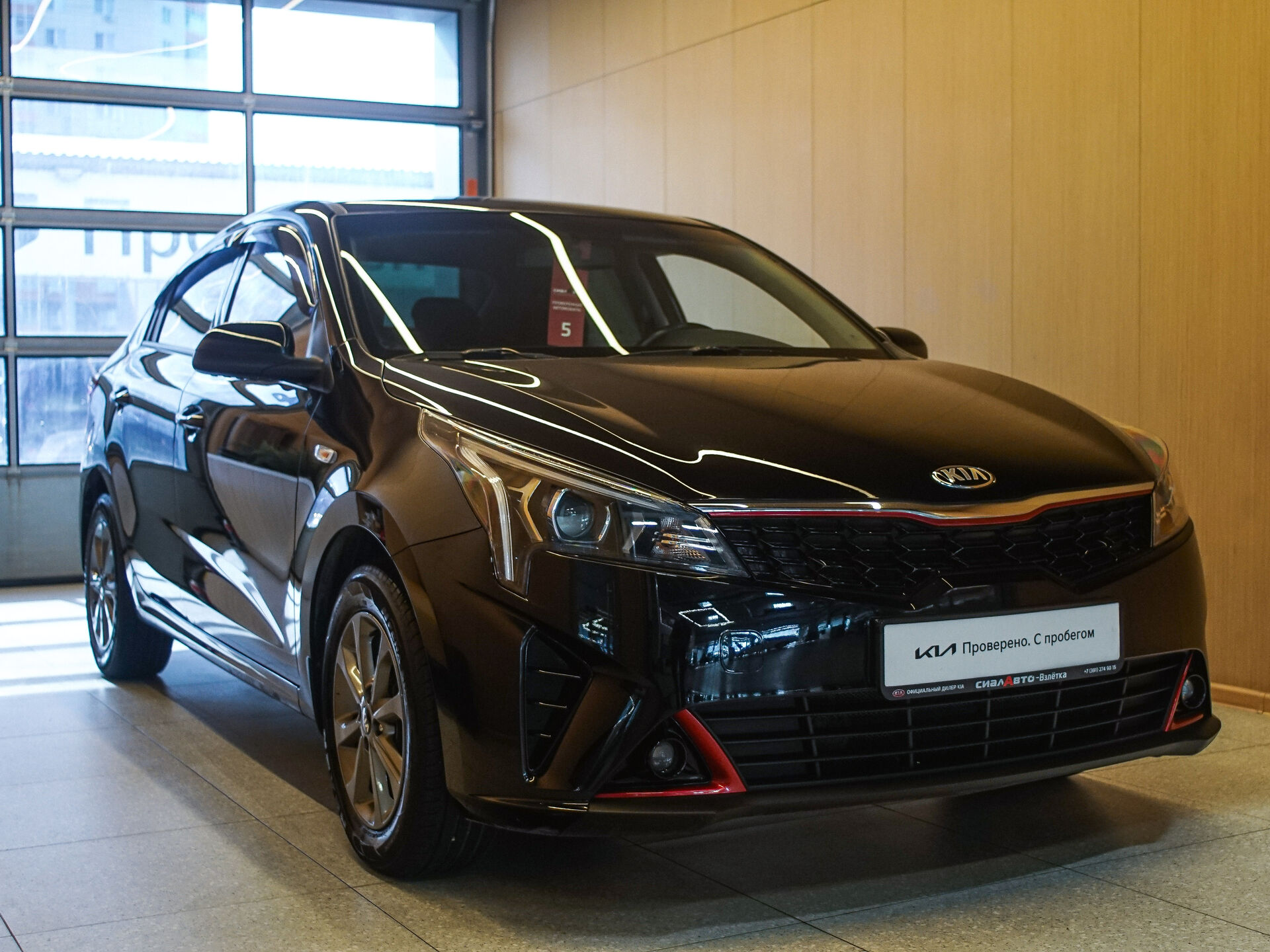 Kia Rio 2020 1