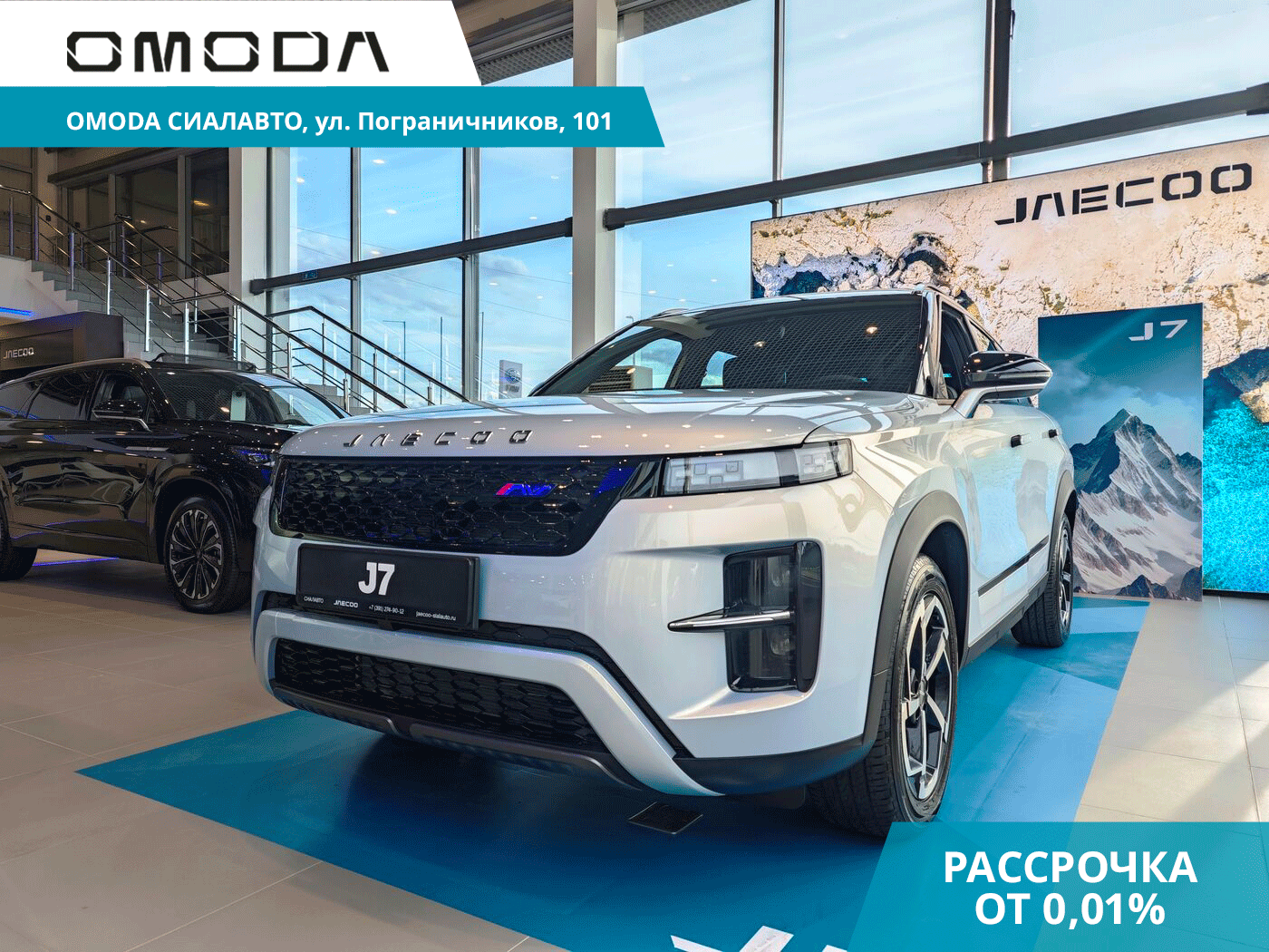Jaecoo J7 2025 Автомат Передний Бензин 1.5