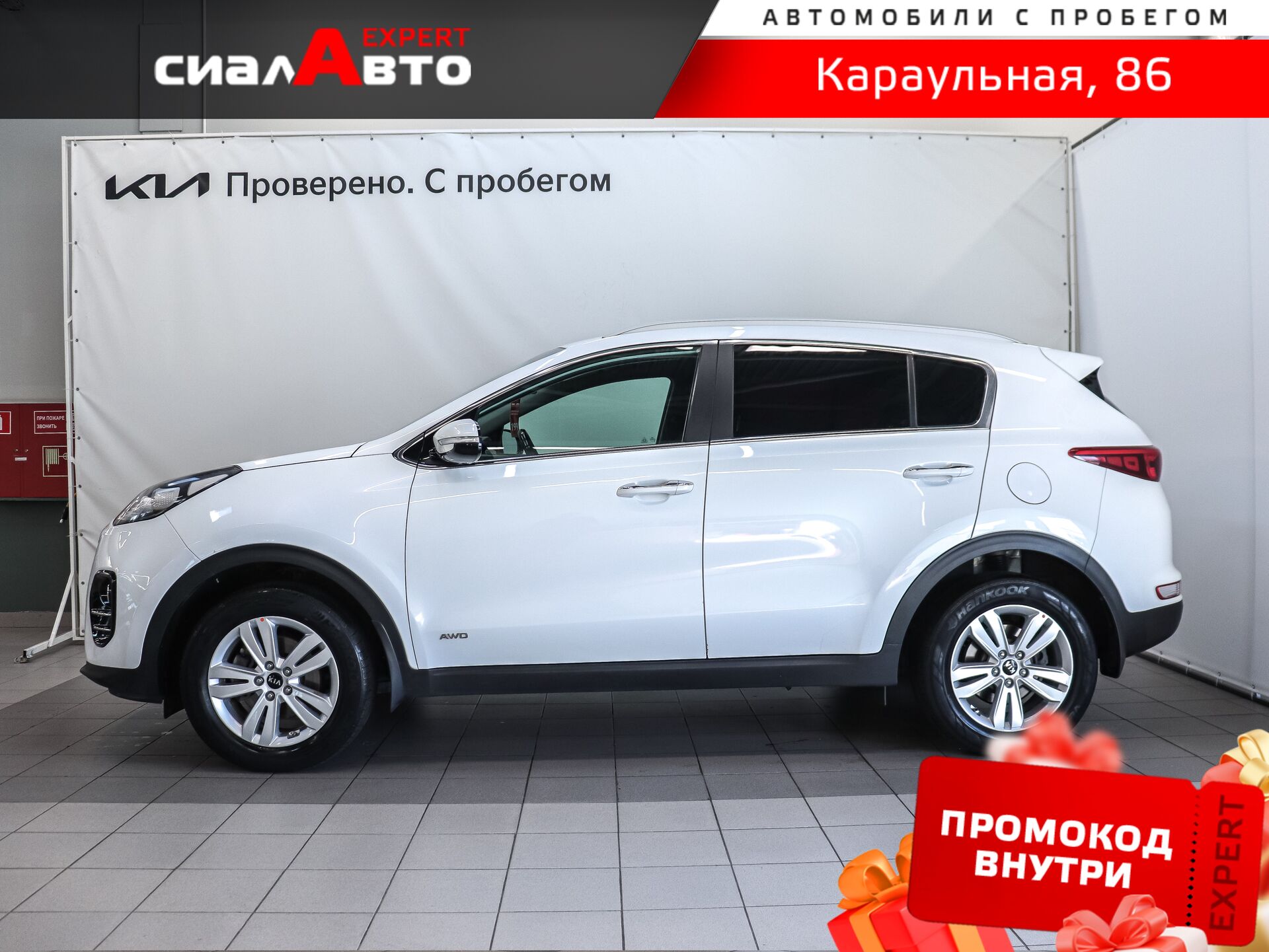 Kia Sportage 2017 2