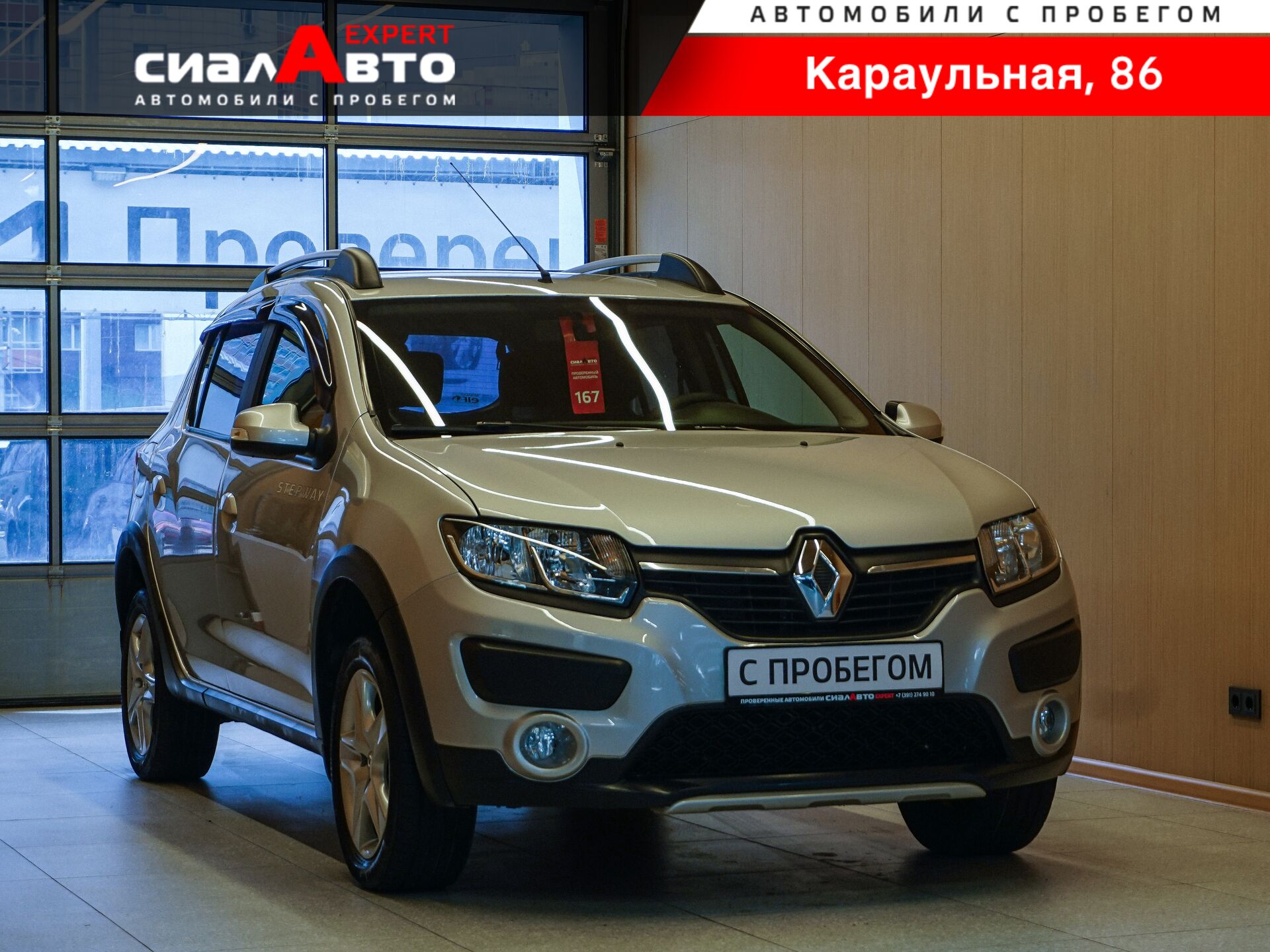Renault Sandero 2018 Робот Передний Бензин 1.6