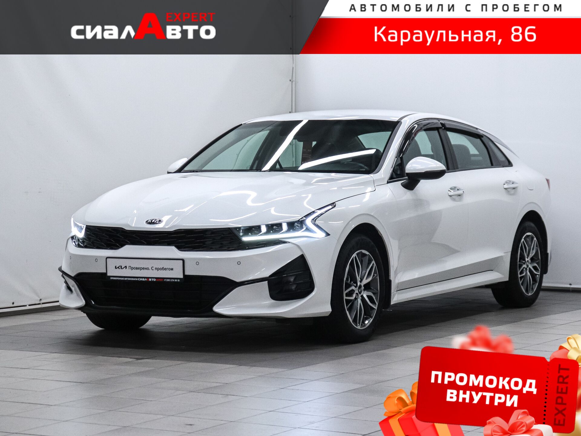 Kia K5 2021 Автомат Передний Бензин 2.5