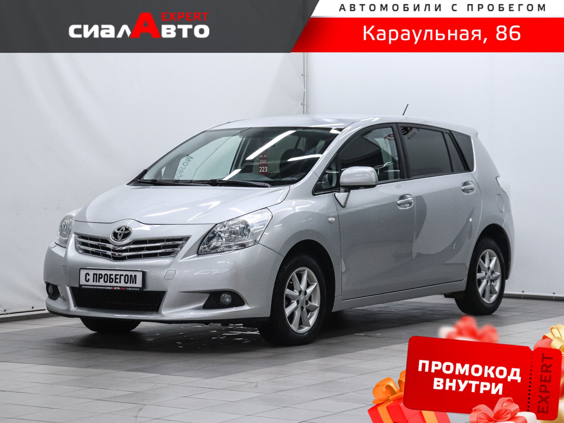 Toyota Verso 2012 Вариатор Передний Бензин 1.8