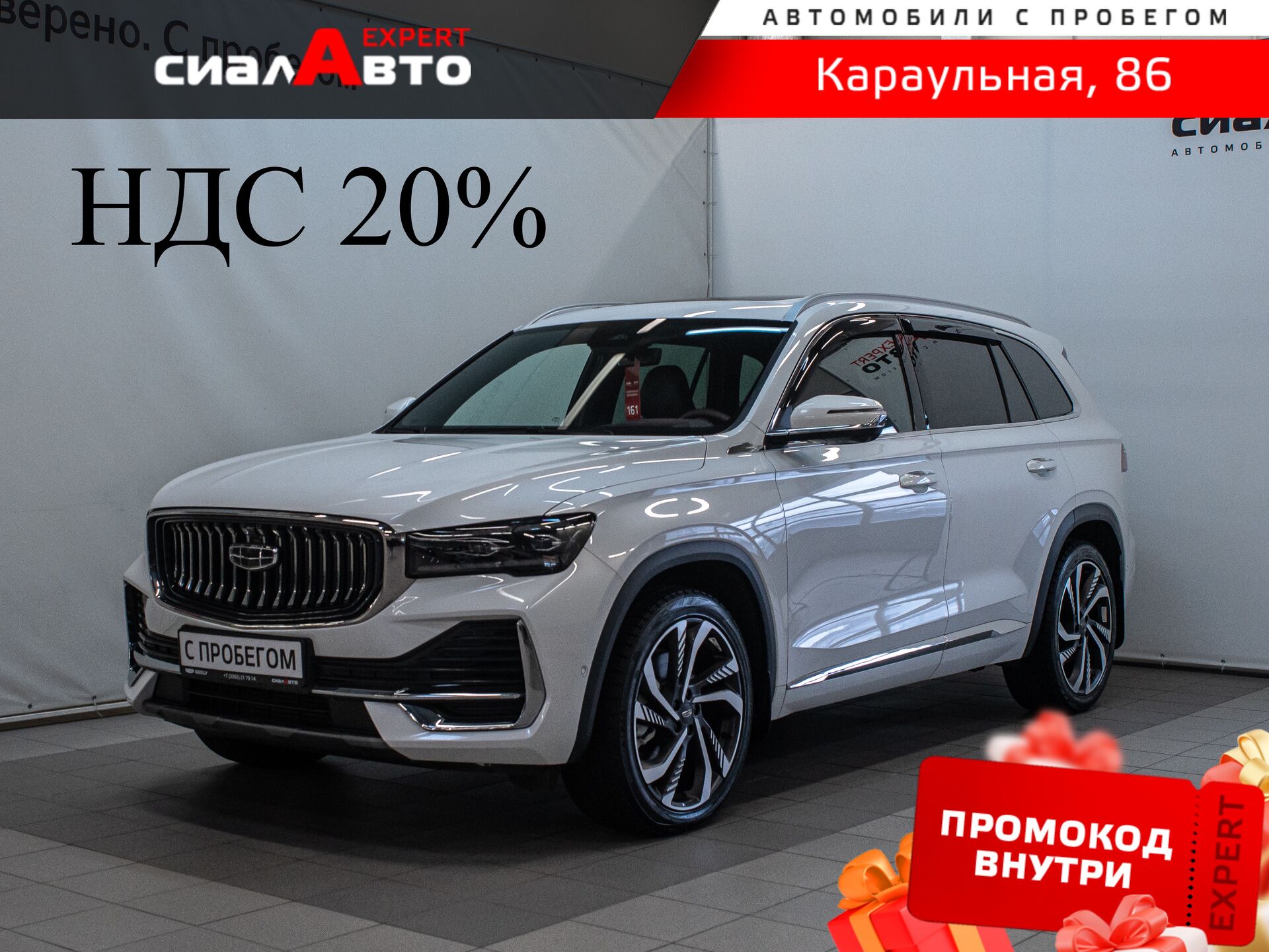 Geely Monjaro 2023 Автомат Полный Бензин 2.0