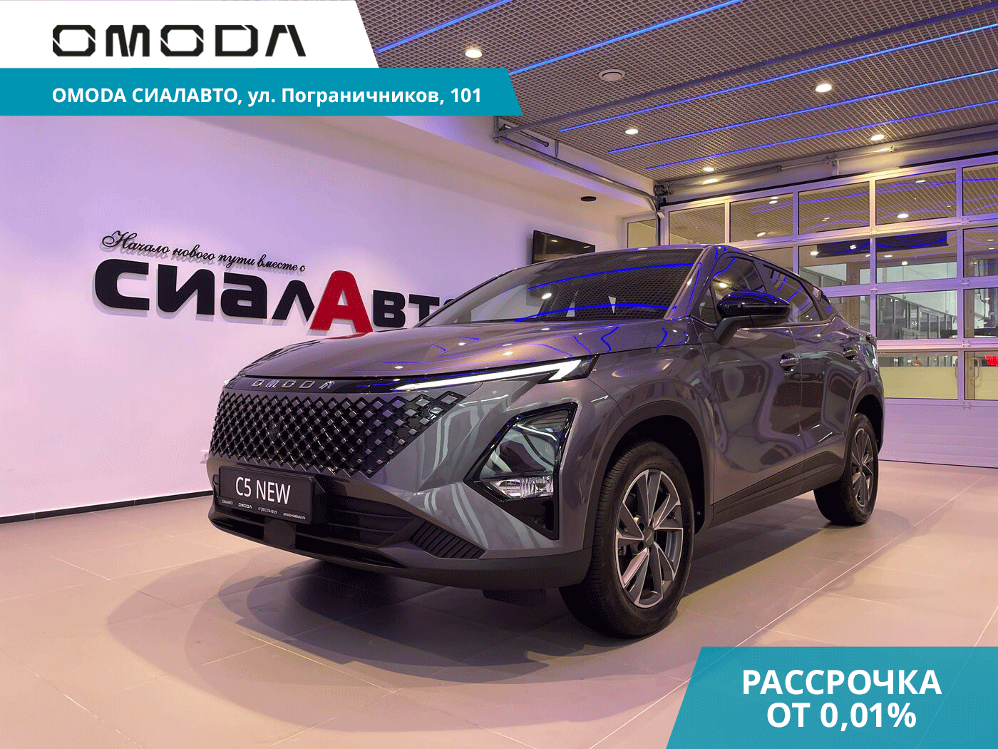 OMODA C5 2024 Автомат Передний Бензин 1.5