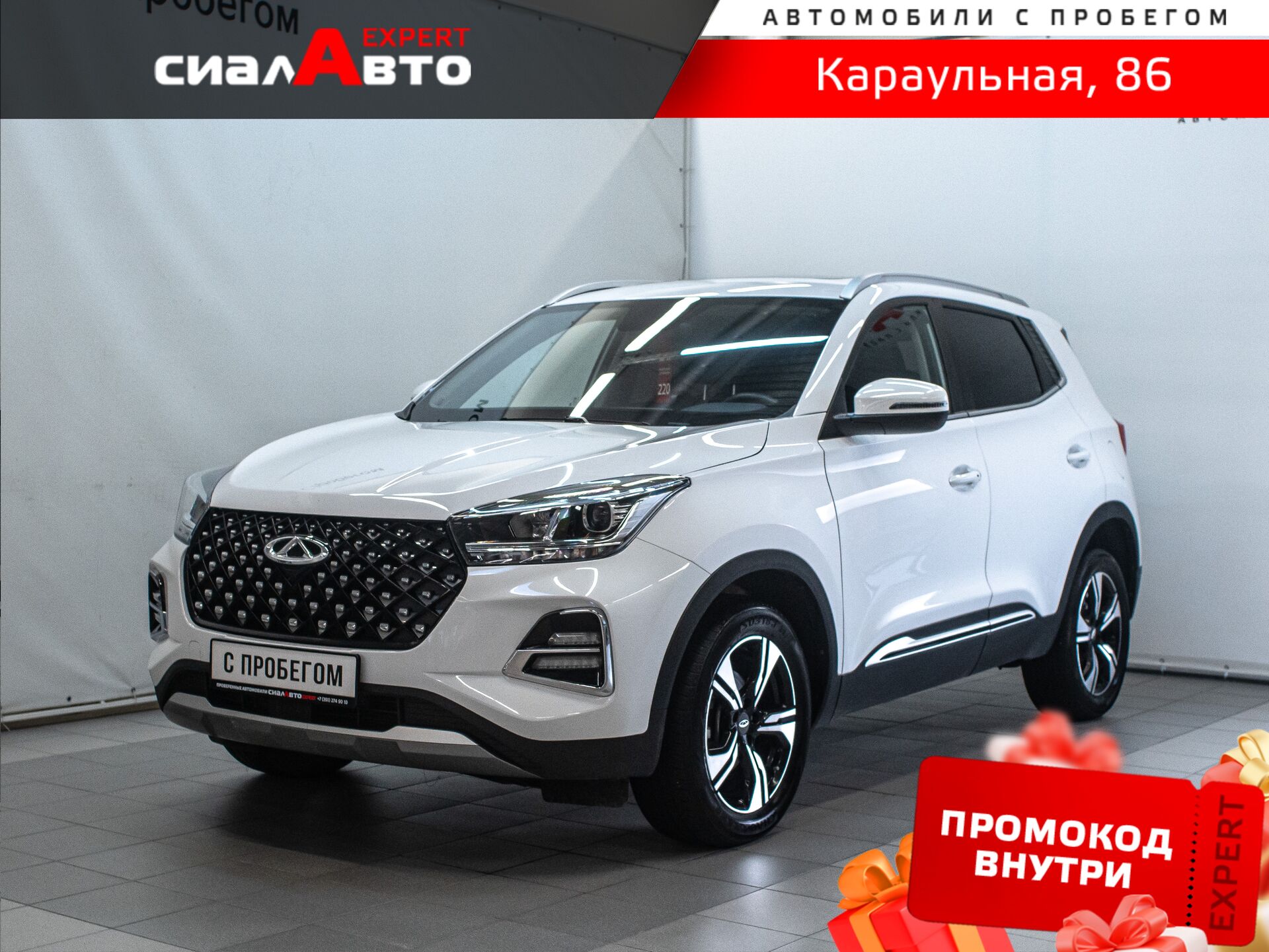Chery Tiggo 4 Pro 2022 Вариатор Передний Бензин 1.5