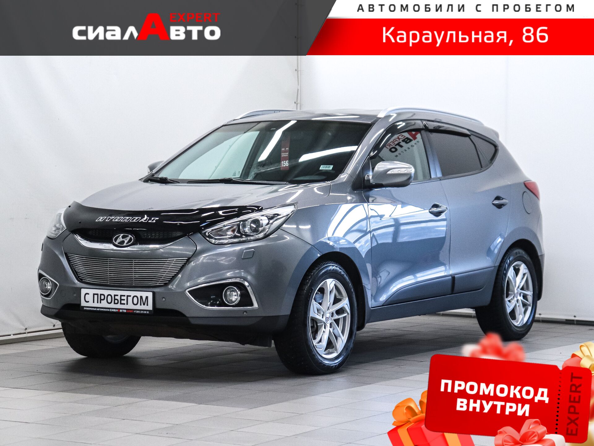 Hyundai ix35 2014 Автомат Полный Бензин 2.0