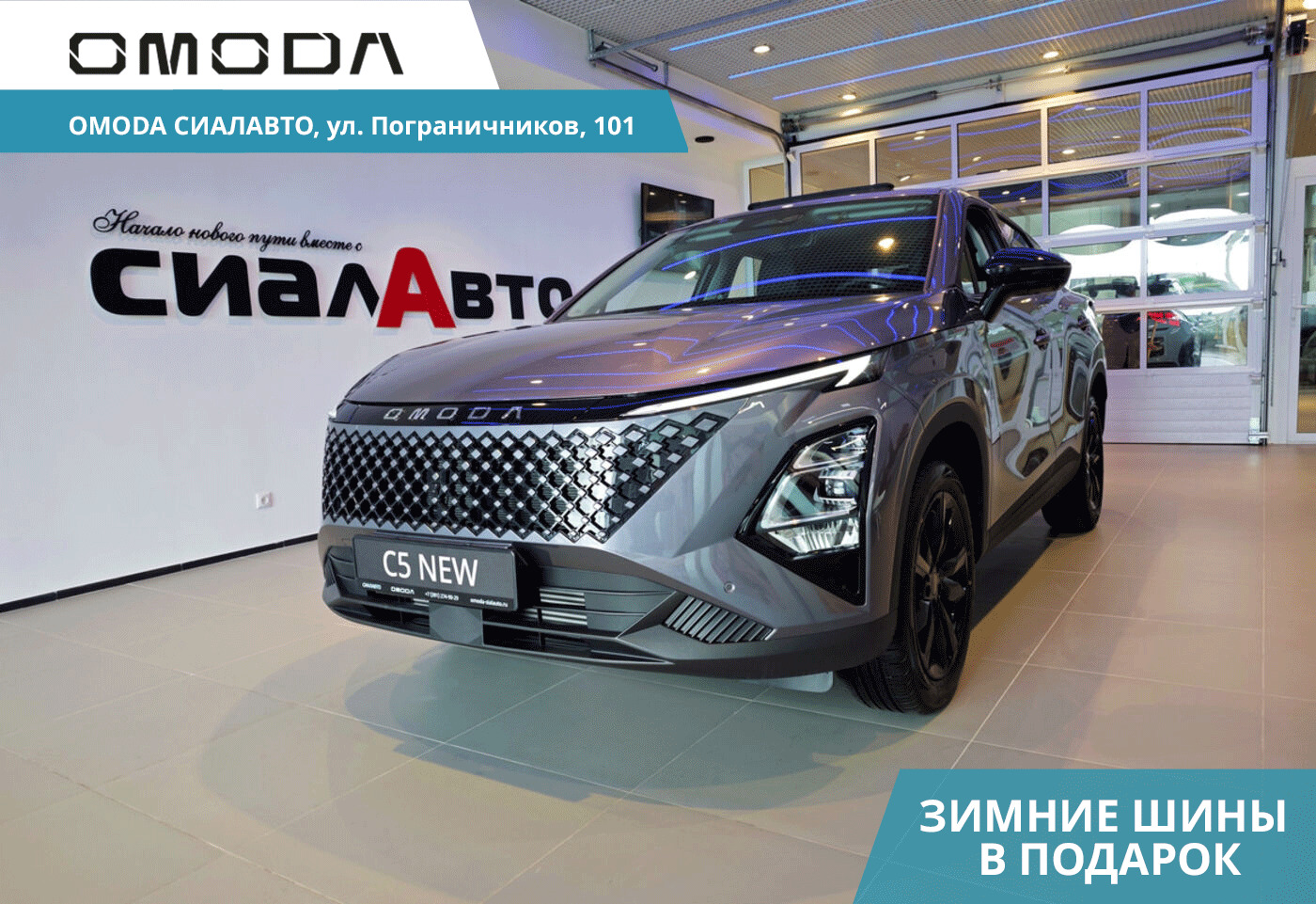 OMODA C5 2024 Автомат Передний Бензин 1.5