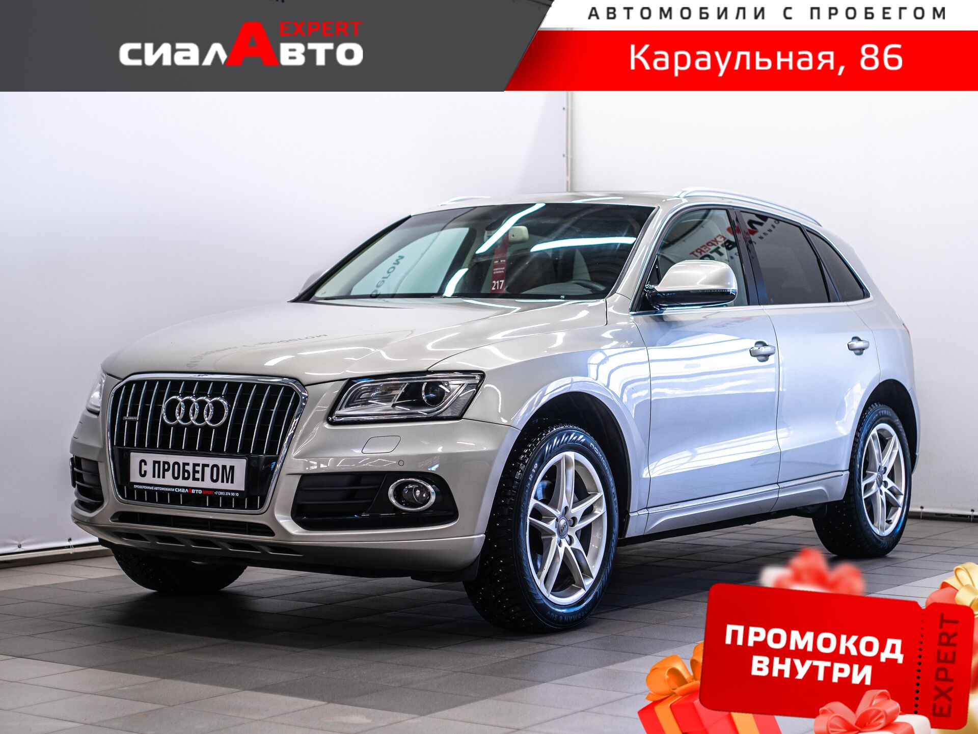 Audi Q5 2015 Автомат Полный Бензин 2.0
