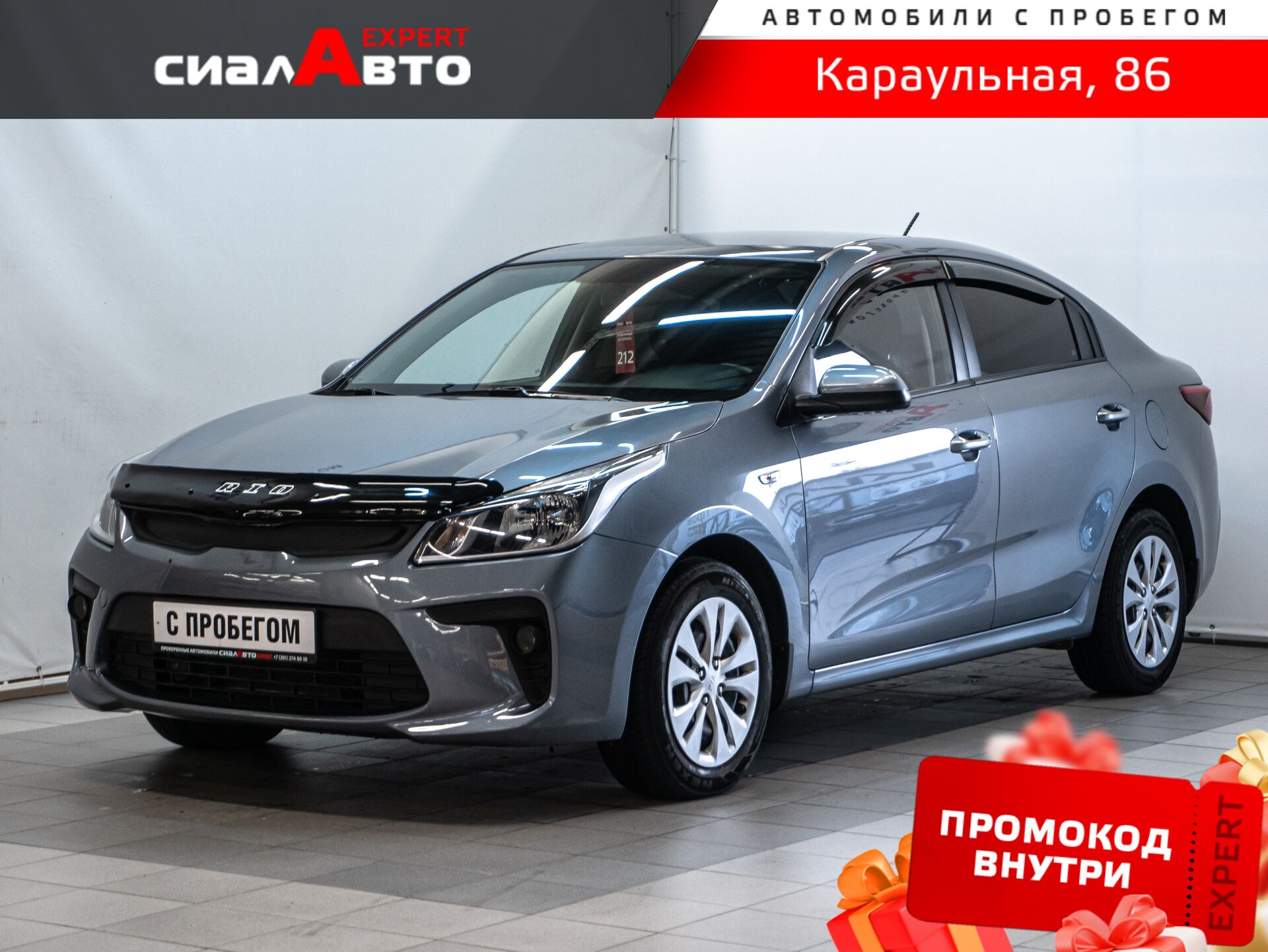 Kia Rio 2019 Автомат Передний Бензин 1.6