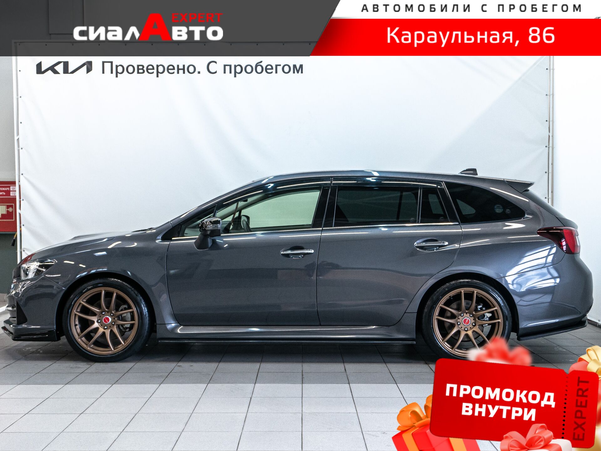 Subaru Levorg 2019 5