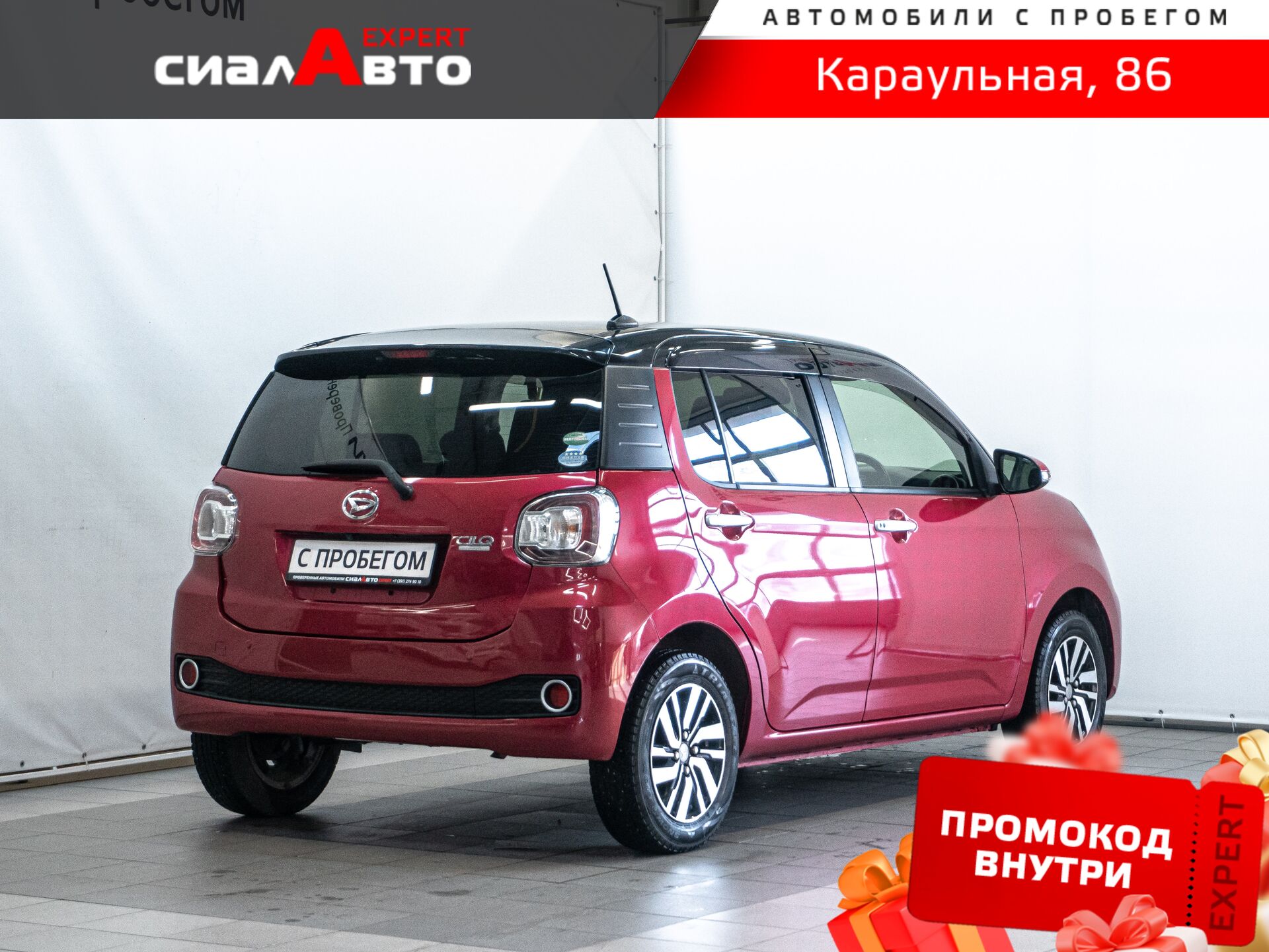 Daihatsu Boon 2016 2